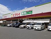 【スーパー】鮮Do!エブリイ府中店まで635ｍ