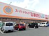 周辺：【ドラッグストア】スーパードラッグひまわり 府中元町店まで851ｍ