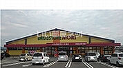 【ドラッグストア】ドラッグストアモリ伊万里店まで483ｍ