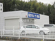 【ドラッグストア】サン薬局上牧西店まで1217ｍ
