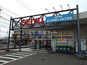 【スーパー】西友 三本柳店まで1038ｍ