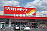 周辺：【ドラッグストア】株式会社ツルハ ツルハドラッグ 永山環状通店まで385ｍ