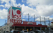 【スーパー】オークワ大浦街道店まで1140ｍ