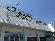【スーパー】まるごうまで713ｍ