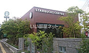 【喫茶店・カフェ】スターバックスコーヒー 旭川東光店まで901ｍ