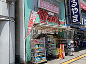 【ドラッグストア】ウォンツ 銀山店まで484ｍ