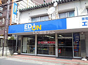 【家電製品】エディオンちとせかたた店まで898ｍ