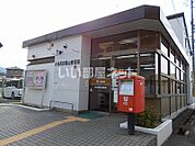 【郵便局】大和高田築山郵便局まで316ｍ