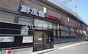 【スーパー】KOHYO(コーヨー) 大石店様まで1476ｍ