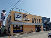 【レンタルビデオ】TSUTAYA AVクラブ 清水バイパス店まで559ｍ