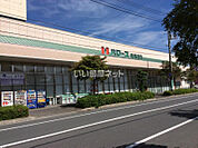 【スーパー】ハローズ東尾道店まで265ｍ