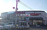 周辺：【スーパー】バロー 領下店まで936ｍ
