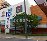 【スーパー】フジグラン緑井店まで590ｍ