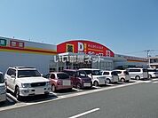 【ディスカウントショップ】ダイレックス 大津店まで634ｍ