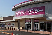 【スーパー】イオンスーパーセンター 水沢桜屋敷店まで897ｍ