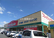 【スーパー】フレッシュバザール福知山東野パーク店まで4183ｍ