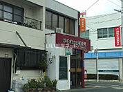 【郵便局】浜松和地山郵便局まで923ｍ