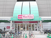 【スーパー】Maxvalu(マックスバリュ) 段原店まで1275ｍ