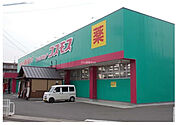 【ドラッグストア】ドラッグコスモス二日市駅店まで1064ｍ