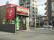 【その他】ほっともっと 鷹師店まで525ｍ