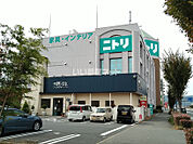 【インテリア】ニトリ 長野南店まで1439ｍ