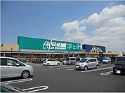 【ホームセンター】カインズホーム 木更津金田店まで4148ｍ
