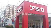 【スーパー】業務用食品スーパー アミカ 堀田店まで44ｍ
