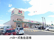 【スーパー】ハローズ魚住店まで1804ｍ