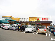 【スーパー】albis(アルビス) となみ店まで1298ｍ