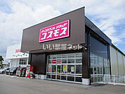 【ドラッグストア】ディスカウントドラッグコスモス大島北店まで1172ｍ