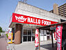 周辺：【スーパー】hallo!FOODS(ハローフーヅ) 天白店まで1052ｍ