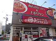 【ファミリーレストラン】パスタ・デ・ココ 中区丸の内一丁目店まで1534ｍ
