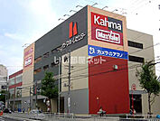 【スーパー】マックスバリュ 川原店まで675ｍ