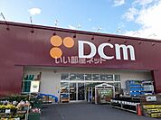 【ホームセンター】ＤＣＭホーマック恵庭店まで968ｍ