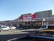 【スーパー】Maxvalu(マックスバリュ) 徳川明倫店まで403ｍ