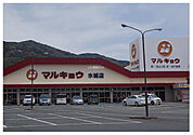 【スーパー】マルキョウ 水城店まで2338ｍ