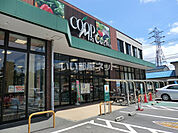 【スーパー】ユーコープミアクチーナ末吉店まで2323ｍ