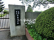 【小学校】成田市立吾妻小学校まで676ｍ