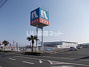 【ホームセンター】ホームプラザナフコ 指宿店まで942ｍ
