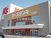【家電製品】ケーズデンキ各務原店まで1159ｍ