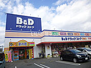 【ドラッグストア】B&Dドラッグストア 西春店まで3928ｍ
