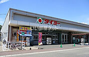 【スーパー】タイヨー 日南店まで1454ｍ