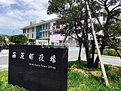 【市役所・区役所】西原町役場まで5031ｍ