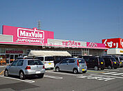 【スーパー】マックスバリュ西尾店まで1107ｍ