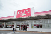 【生活雑貨店】ザ・ダイソー マックスバリュ豊見城店まで1708ｍ