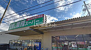 【スーパー】業務スーパー京田辺店まで2246ｍ