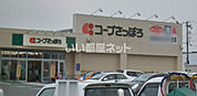 【スーパー】コープさっぽろひとみ店まで1052ｍ