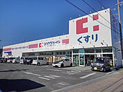 【ドラッグストア】ココカラファイン 赤石店まで2509ｍ