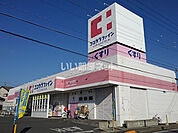 【ドラッグストア】ココカラファイン小鷹野店まで657ｍ