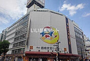 【ディスカウントショップ】ドン・キホーテ 八王子駅前店まで397ｍ